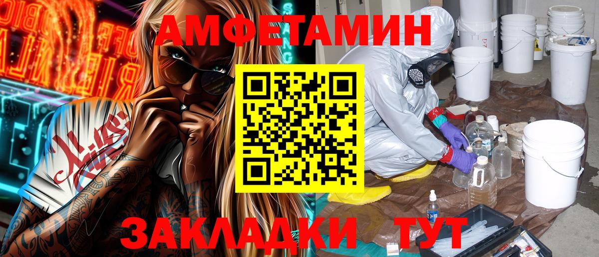 АМФ 97% Владимир