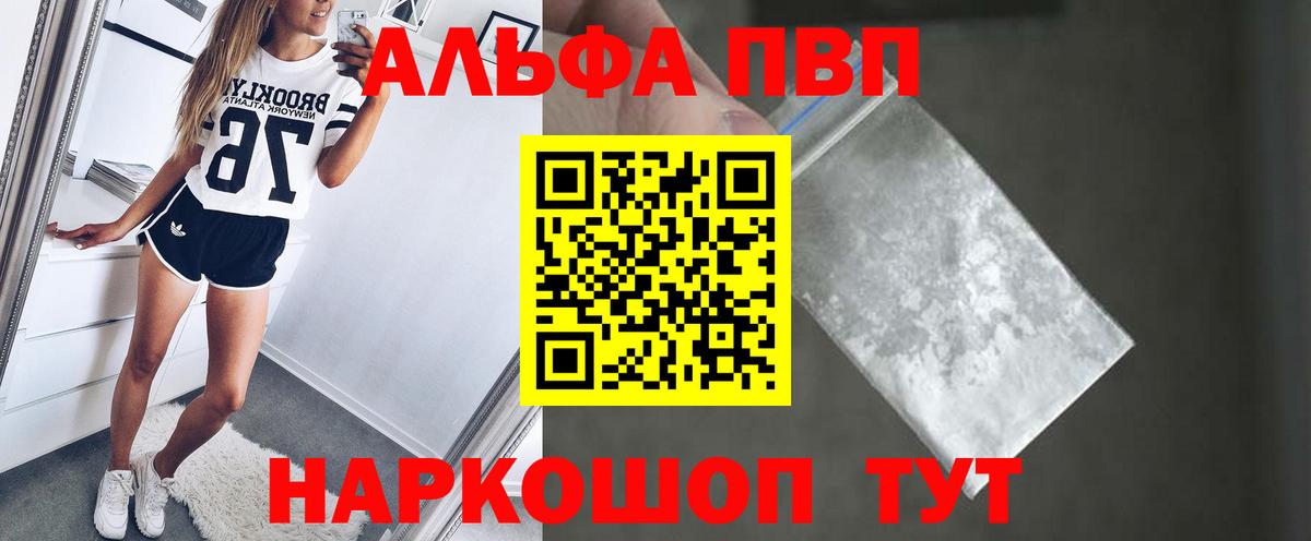 Alpha PVP СК КРИС Владимир