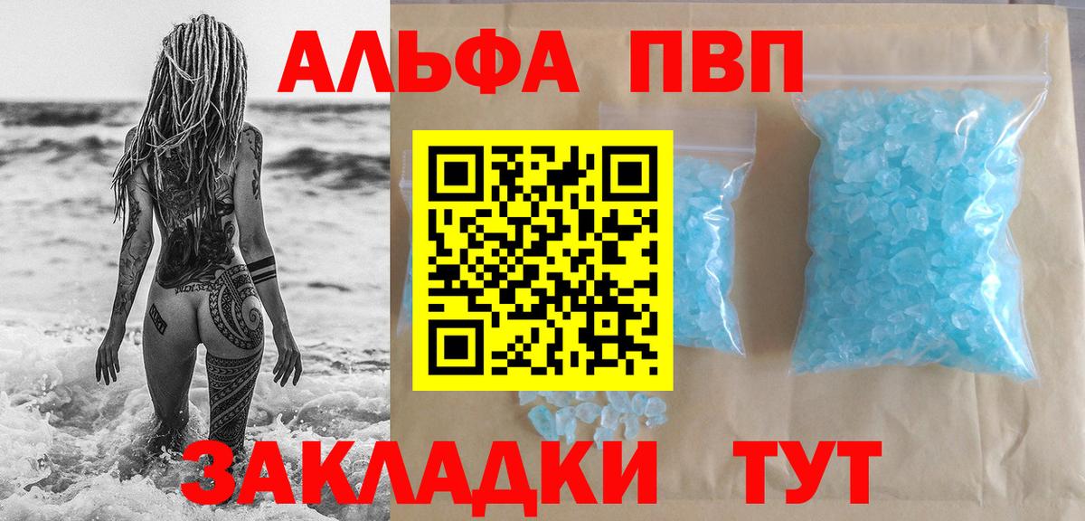 Владимир  Alpha PVP СК  Альфа ПВП крисы CK  Вход с VPN 