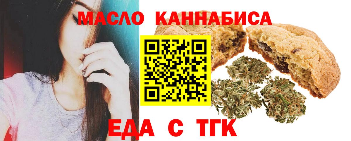Владимир  Cannafood марихуана  Вход с VPN 