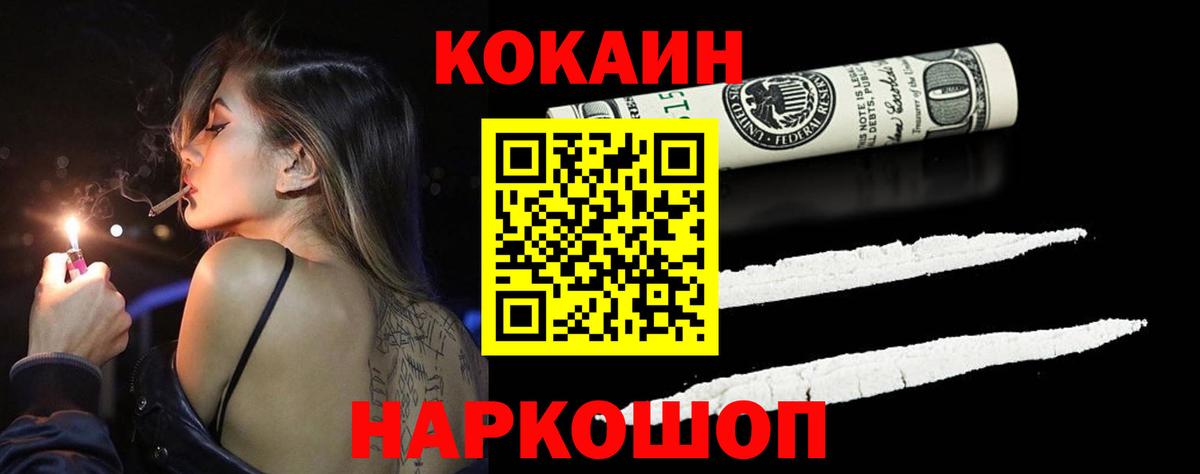Cocaine VHQ Владимир