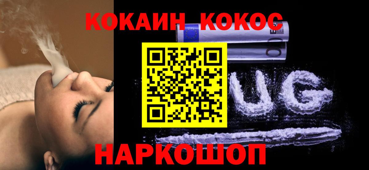 COCAIN FishScale  Вход с VPN  Владимир  КОКАИН Перу 