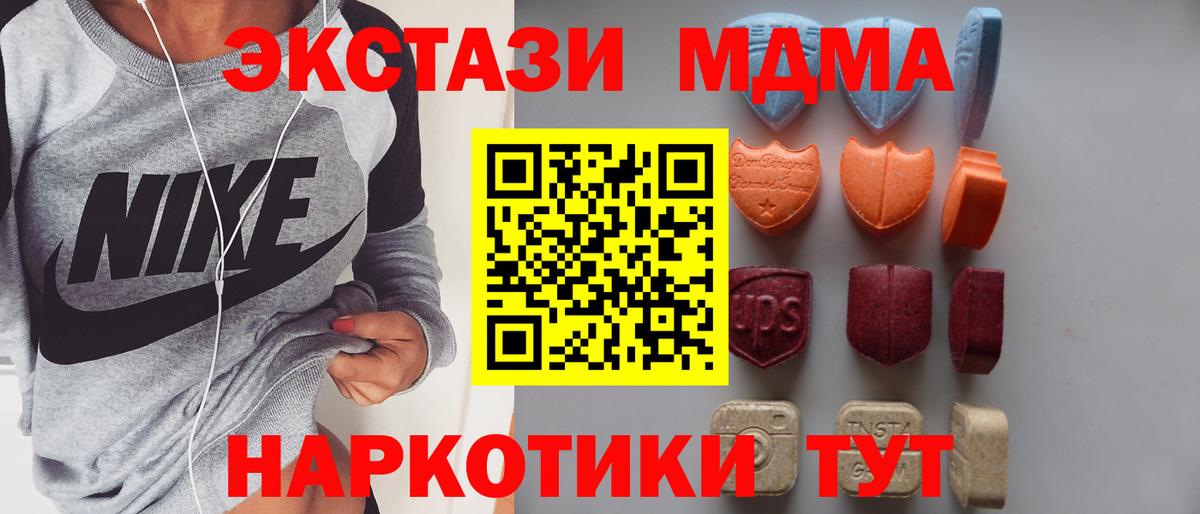 ЭКСТАЗИ mix  Вход с VPN  Ecstasy  Владимир  ЭКСТАЗИ таблы 