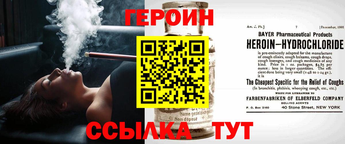 ГЕРОИН белый Владимир