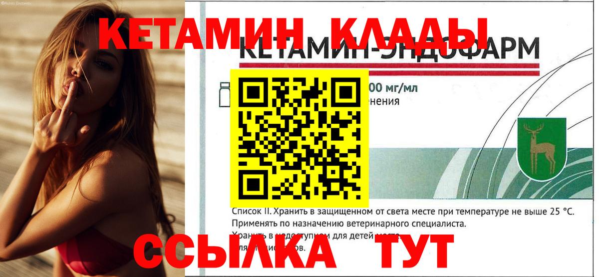 КЕТАМИН ketamine Владимир