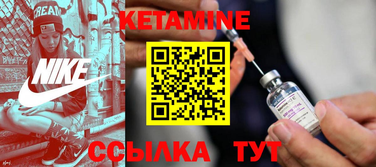 КЕТАМИН ketamine  Вход с VPN  Владимир 