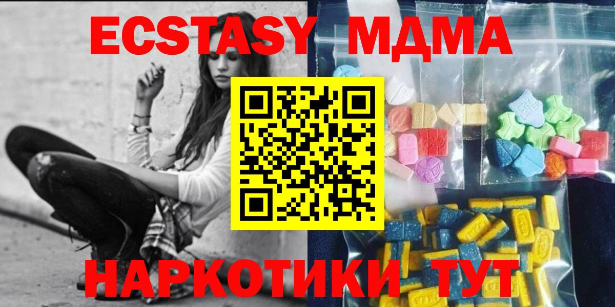 МДМА молли  Вход с VPN  MDMA Molly  Владимир 