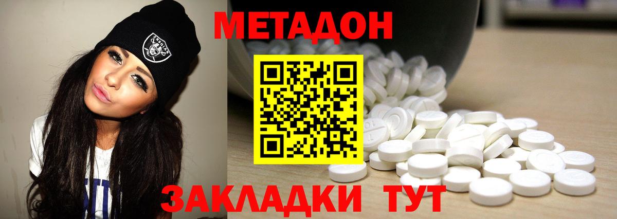 Метадон белоснежный  KRAKEN ССЫЛКА  Владимир  МЕТАДОН мёд  Вход с VPN 