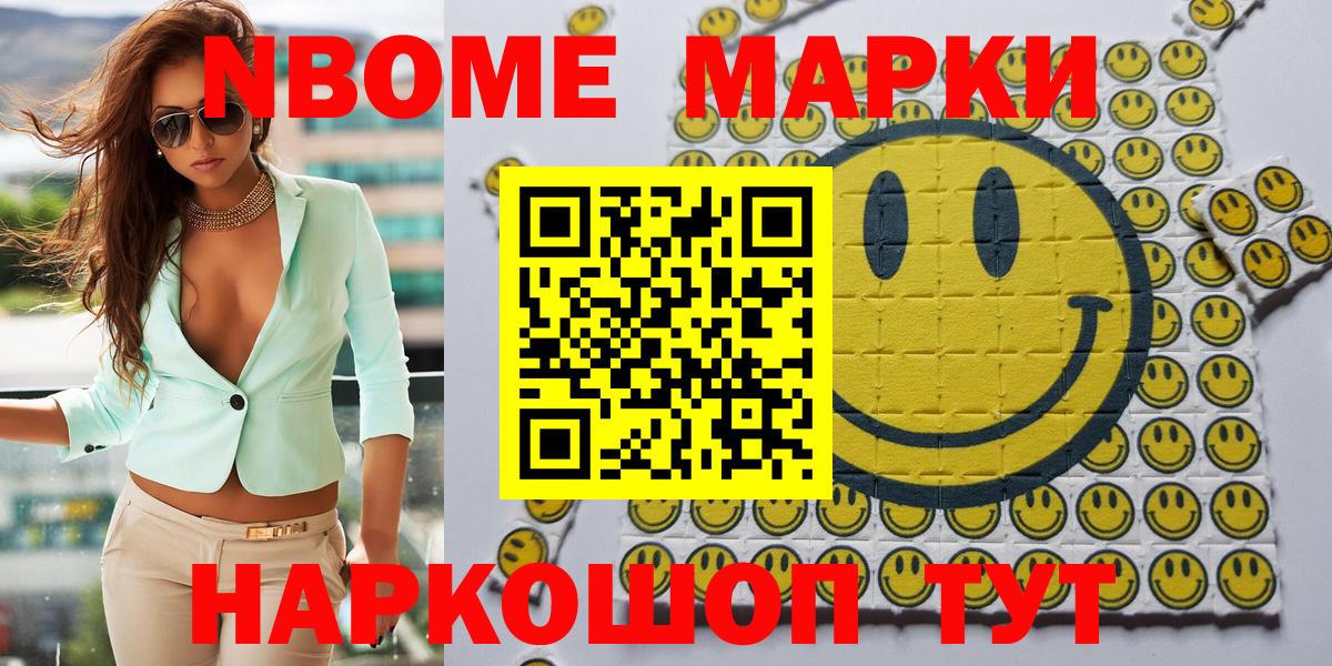 Владимир  Марки N-bome 1,5мг  Вход с VPN 
