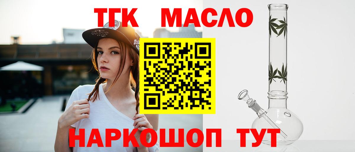 Дистиллят ТГК гашишное масло Владимир
