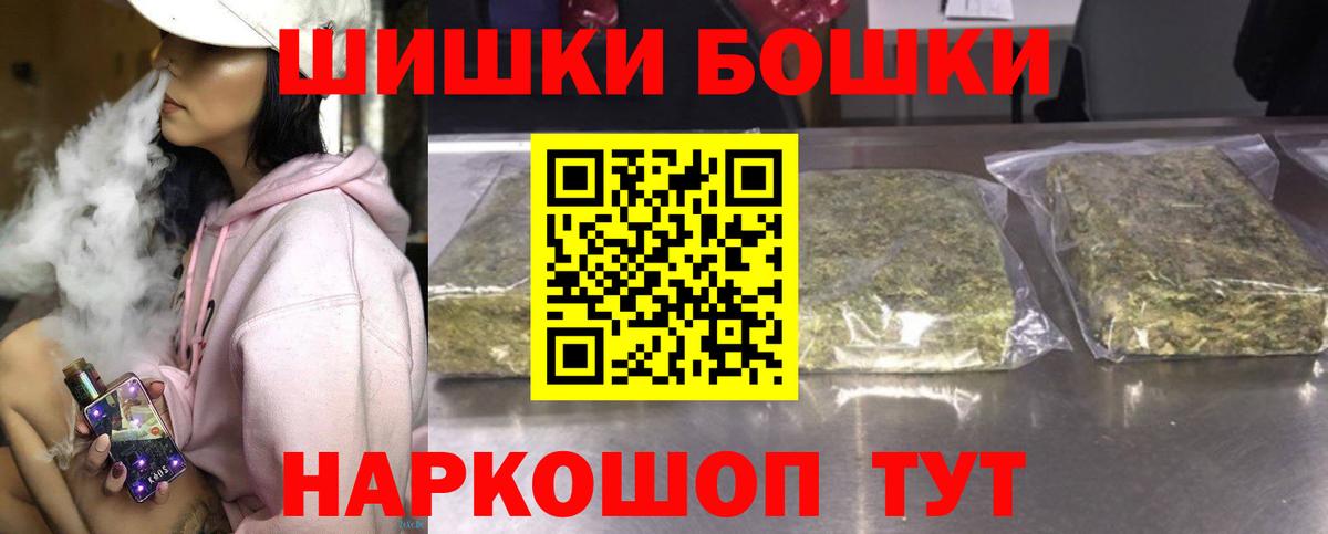 Шишки марихуана AK-47  Бошки марихуана тримм  Шишки марихуана марихуана  Каннабис AK-47  Вход с VPN  Владимир 